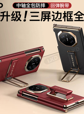 适用华为MateXTS手机壳三折叠XT新款真皮中轴保护XTS非凡大师S全包边框防摔男外壳Mate腕带支架MateXT女翻盖