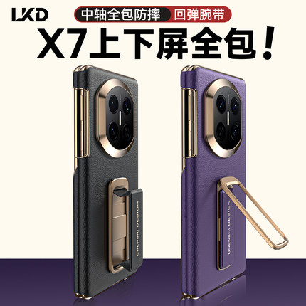 适用华为mateX7手机壳新款真皮X7双中轴保护X7典藏版高端腕带支架折叠屏全包防摔男保护套保护壳mate女薄外壳