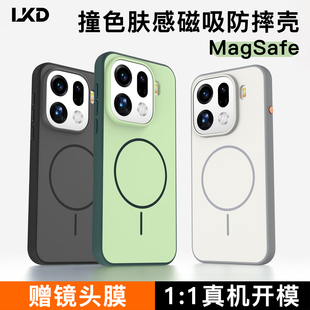 适用findx9pro手机壳新款 磁吸软边硅胶opoofindx9全包防摔高级感MagSafe男超薄保护套简约肤感磨砂女oppo外壳
