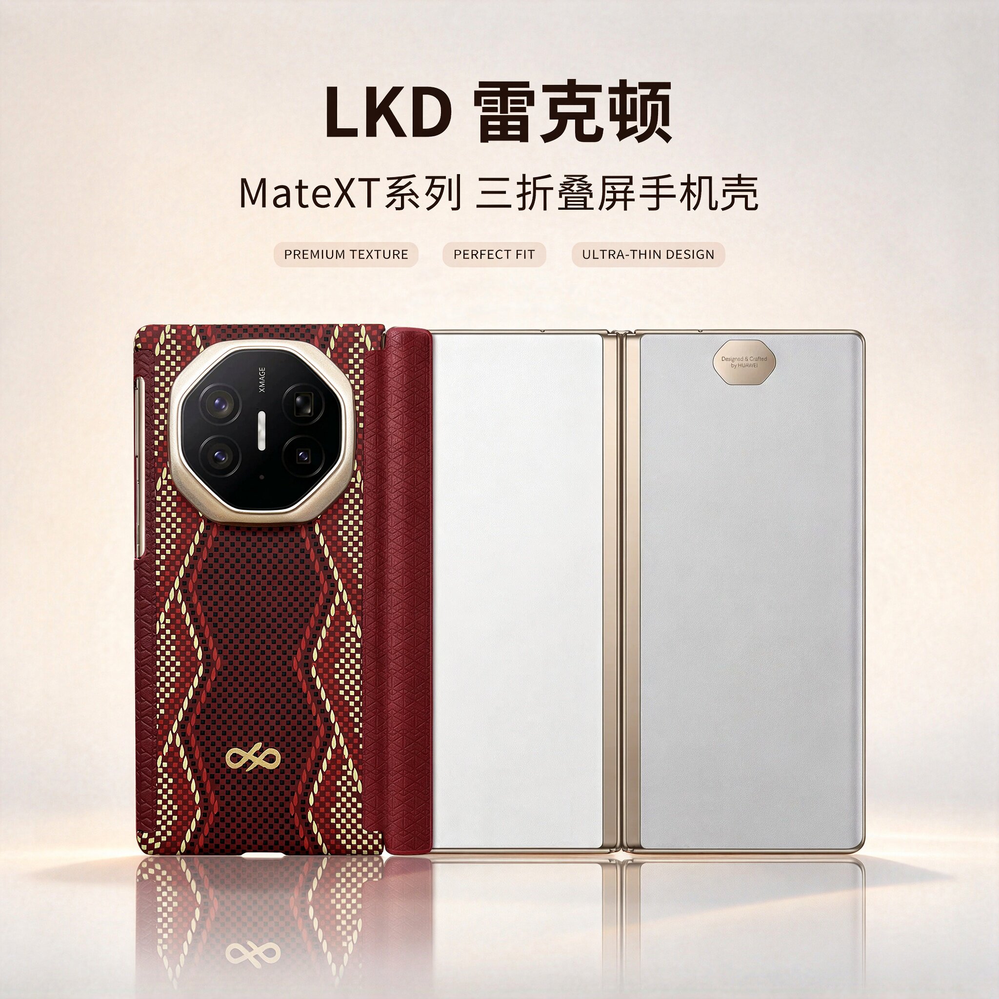 适用华为MateXTS手机壳三折叠XT新款中轴保护碳纤维磁吸超轻薄XTS非凡大师S全包边框防摔男Mate女MateXT外壳
