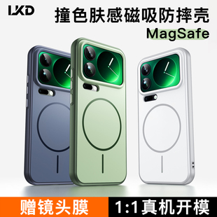 适用小米17ProMax手机壳磁吸软边硅胶xiaomi17全包防摔高级MagSafe男保护套米17Pro新款 Max女肤感磨砂薄外壳