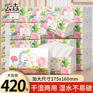 餐巾纸批发厕所纸卫生纸 纸巾纸抽420张大尺寸抽纸整箱家用实惠装