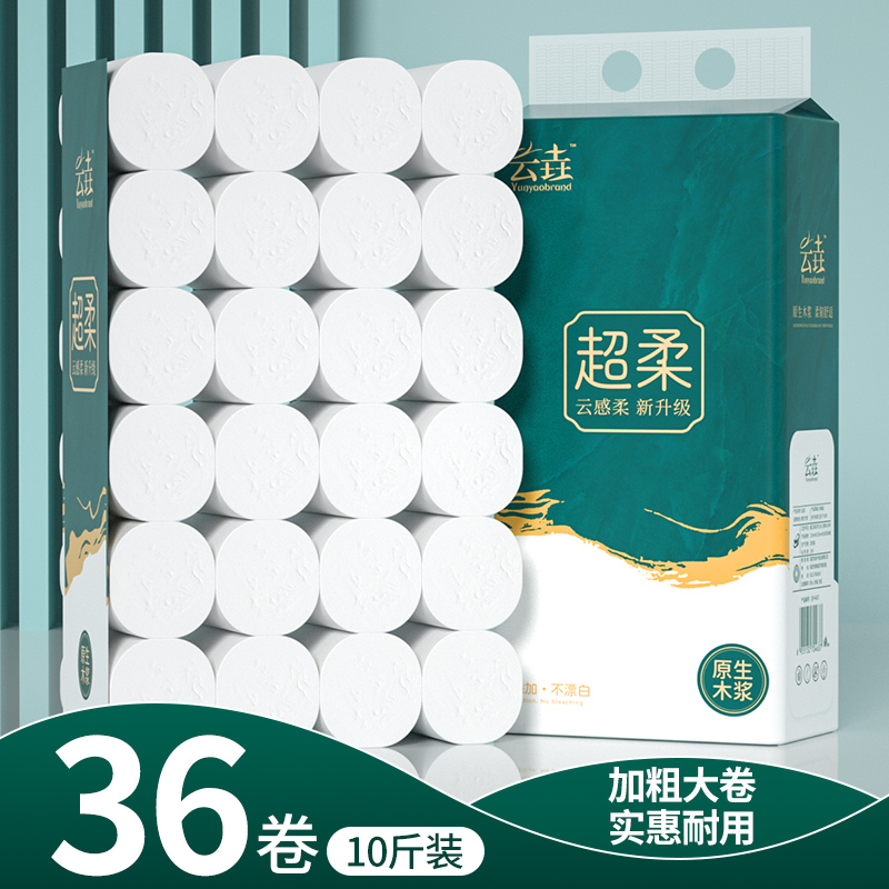 【10斤36卷粗卷】家用卫生纸卷纸
