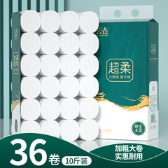 36卷10斤卫生纸无芯卷纸家用学生实惠装宿舍厕所卷筒手纸批发纸巾