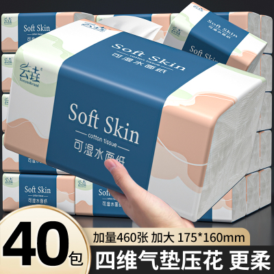 460张大包加厚加量抽纸