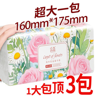 餐巾纸批发卫生纸 40大包大尺寸抽拉厕纸巾纸抽抽纸整箱家用实惠装