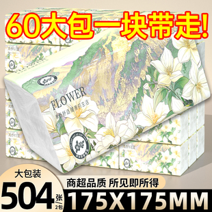 60包加厚抽纸茶语山茶花香印花纸巾家庭装餐巾纸面巾实惠加大家用