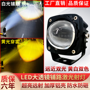 汽车激光射灯大透镜24伏中网射灯12v越野车外置货车led雾灯远光炮