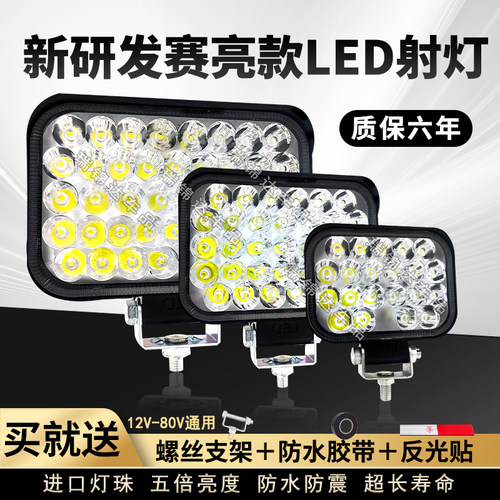 新研发赛亮款【五倍增亮超亮灯珠