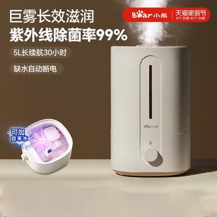 小熊加湿器家用小型卧室轻静音孕妇婴儿大雾量空气净化办公室桌面