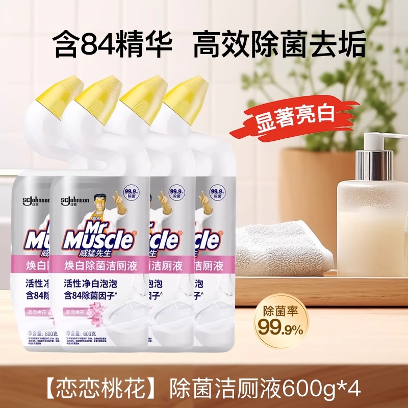 威猛先生马桶清洁剂清香型