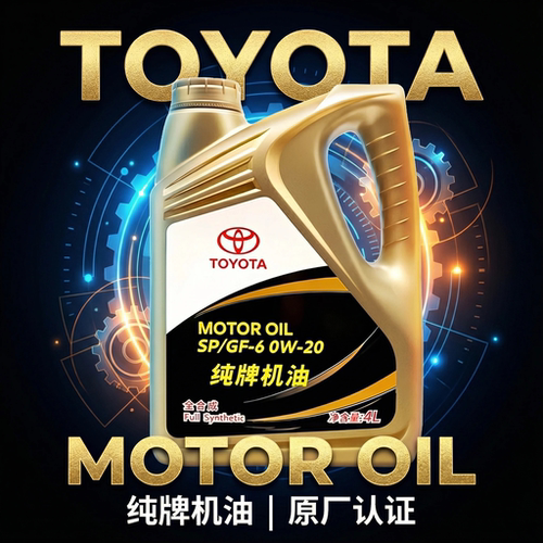 丰田纯牌0W20全合成凯美瑞卡罗拉汉兰达RAV4锐志雷凌霸道皇冠机油