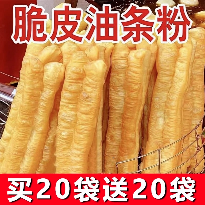脆皮油条膨松剂无铝蓬松泡打粉家用小包炸油条粉专用5克图片