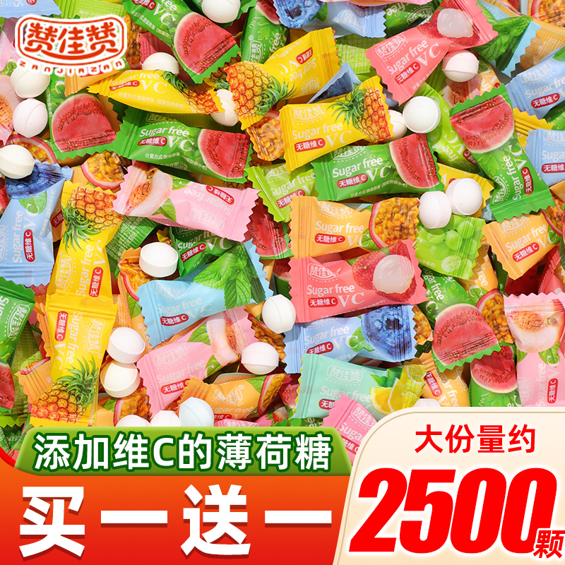 赞佳赞无糖维C薄荷糖独立小包装vc糖果水果味清凉休闲糖零食批发
