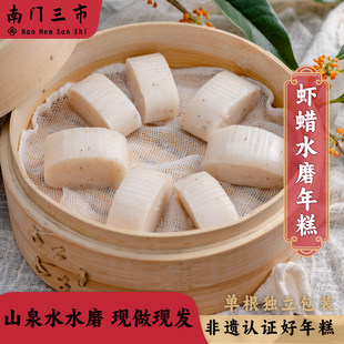宁波特产水磨年糕 桂花小葱板栗栗子芝士北仑虾蜡年糕手工年糕条
