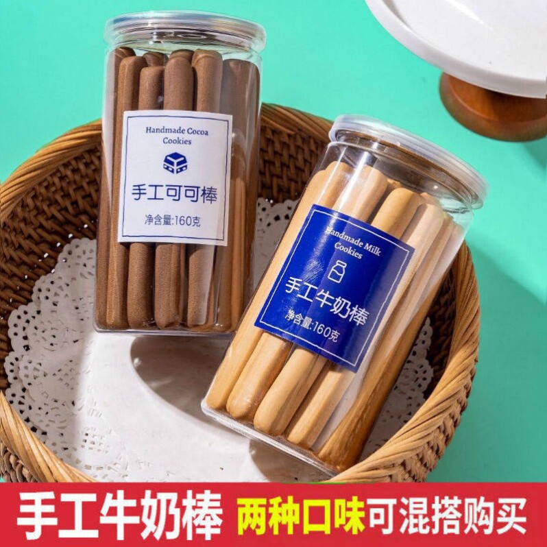 大人饼干手工牛奶棒可可磨牙棒手指小石头零食硬成人eyc儿童学生