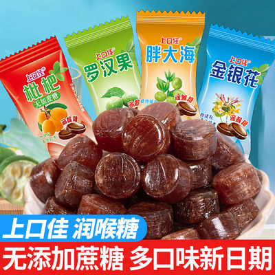 上口佳0蔗糖清凉润喉糖薄荷糖胖大海罗汉果金银花护嗓毕业零食