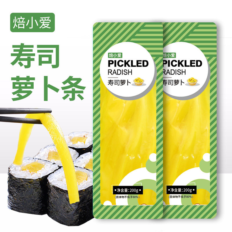 寿司黄萝卜条200g 紫菜海苔包饭专用材料酸脆大根日式调味食材,粮油调味/速食/干货/烘焙,寿司料理/料理调料,淘宝优惠券,粉丝福利购,淘宝优惠卷