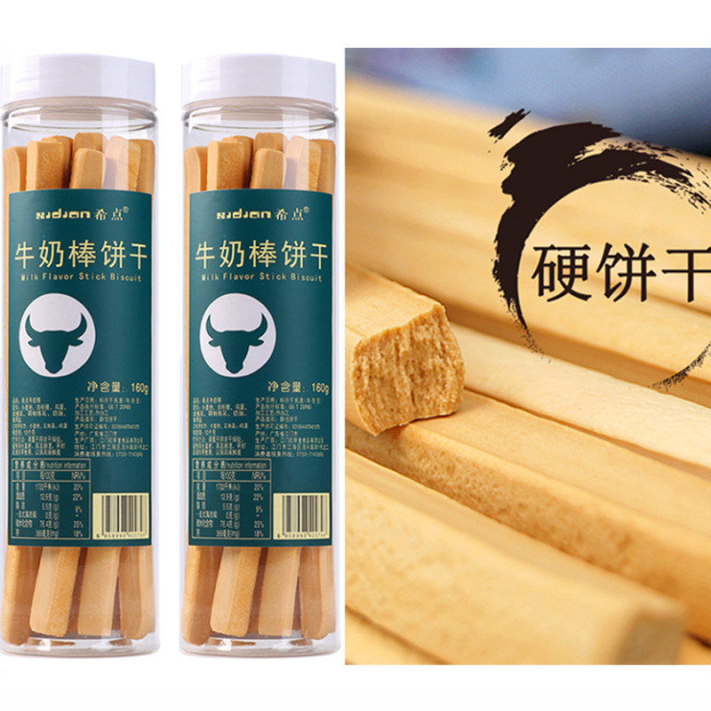 希点手工磨牙棒手指饼干牛奶棒硬饼干小钢筋代餐熬夜健康零食整箱