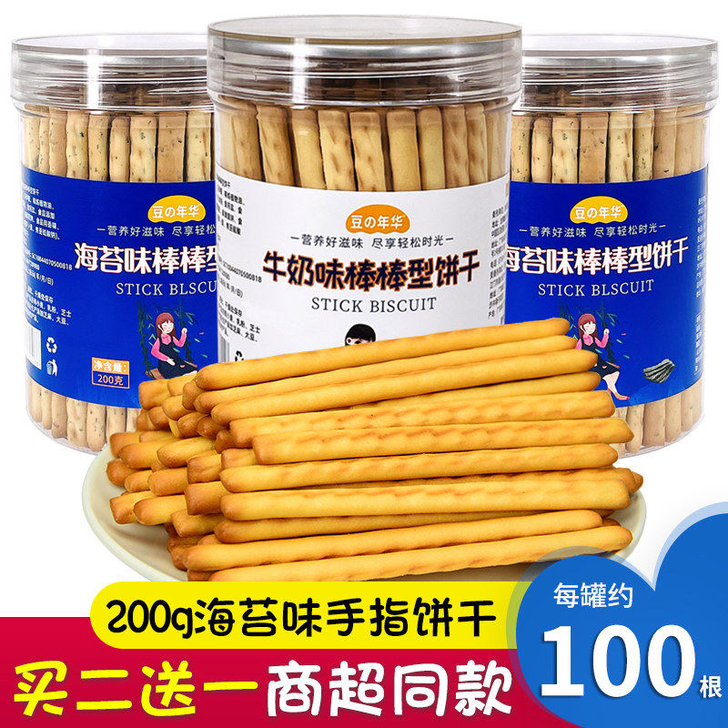 豆年华牛奶味手指饼干零食海苔长条磨牙棒棒饼干儿童小吃饼干棒条