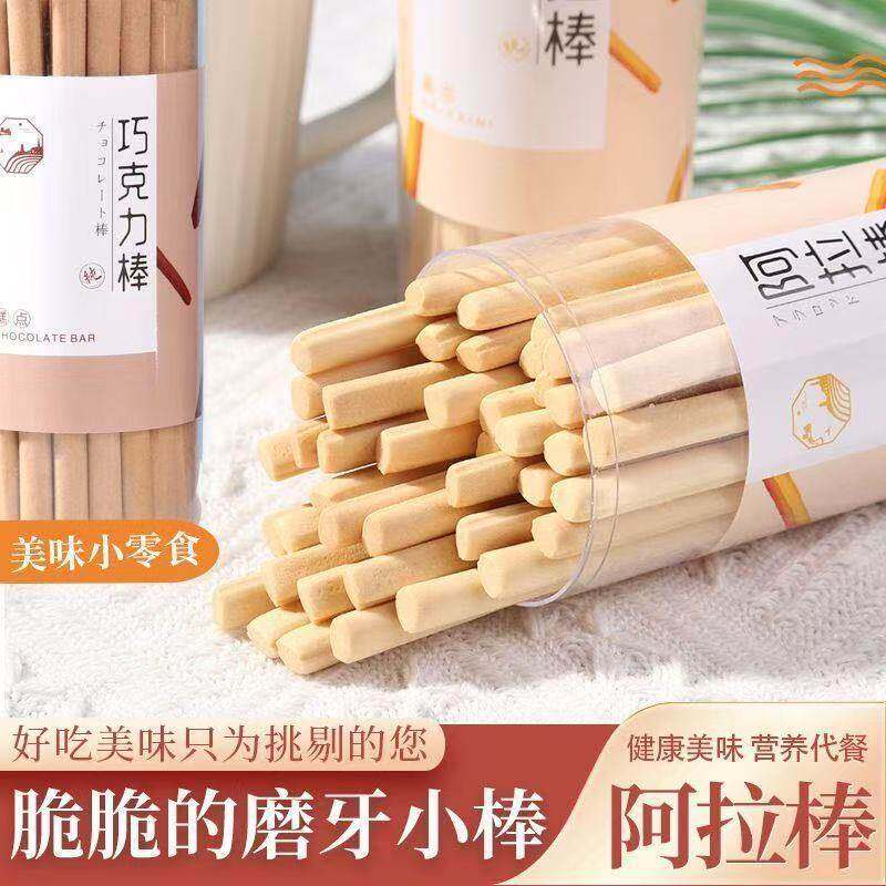 韧性手指饼干手工牛奶棒巧克力代餐饼干熬夜小零食硬儿童磨牙棒