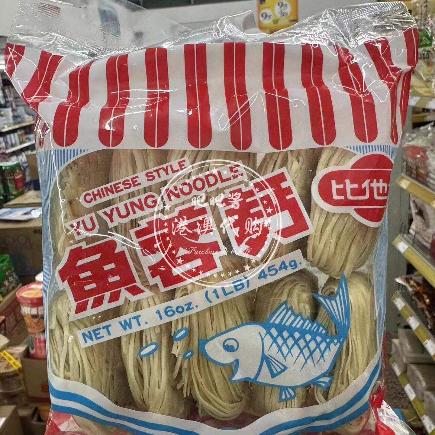 包邮 澳门代购 香港制造比他好港式面条虾子面全蛋面鱼蓉面454g - 实物图