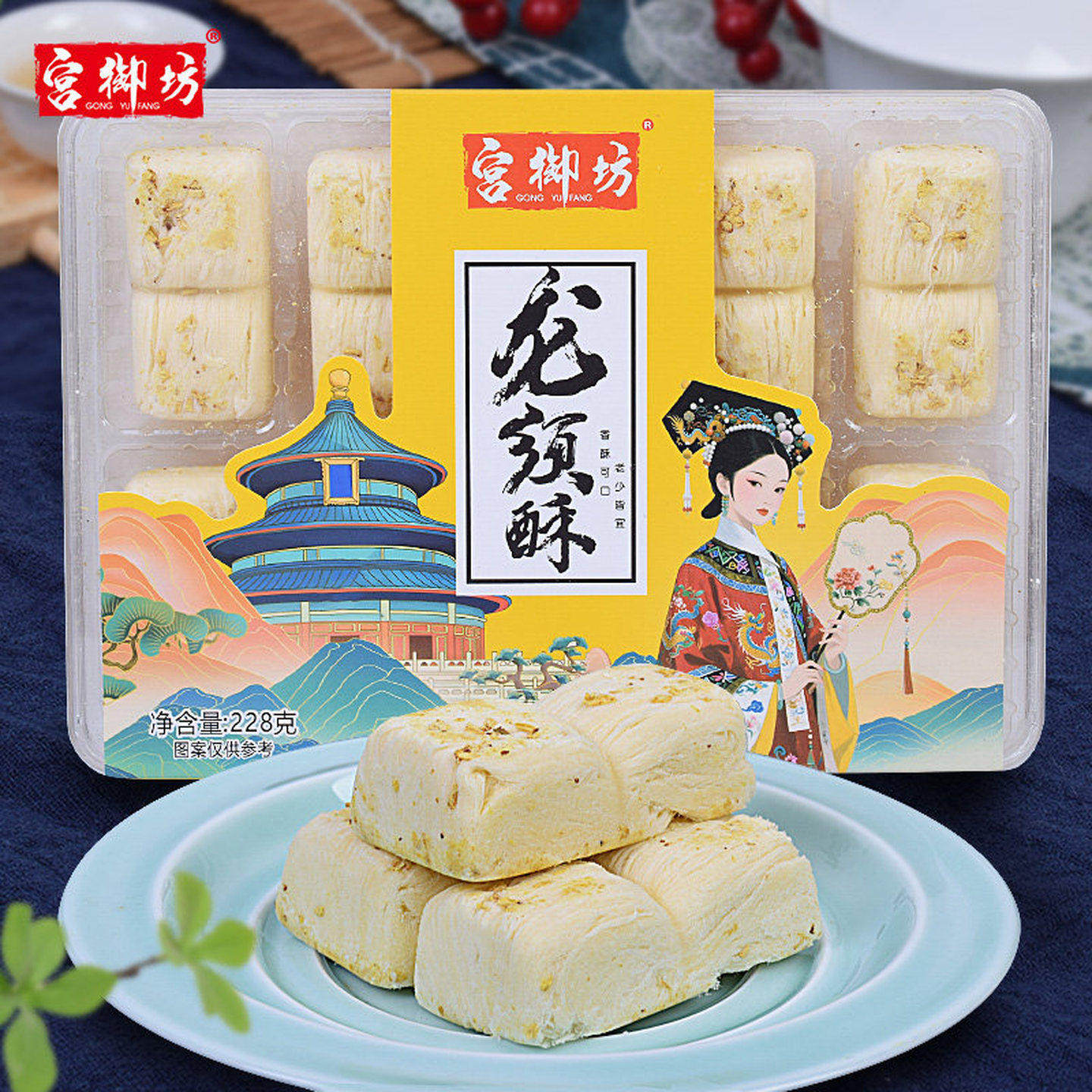宫御坊北京特产龙须酥桂花玫瑰草莓黑芝麻手工老式酥糖零食小吃