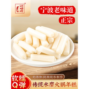 河姆渡宁波火锅年糕500g/袋水磨真空包装韩式甜辣早餐代餐饱腹
