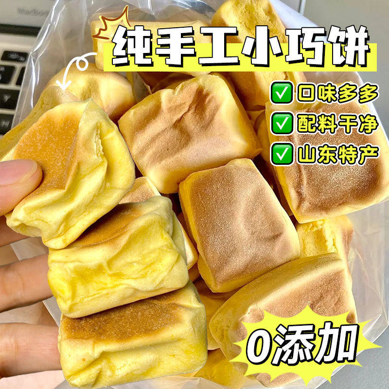南瓜巧饼无糖巧饼小火烧压缩馍山东特产巧果饽花手工面食饱腹食品