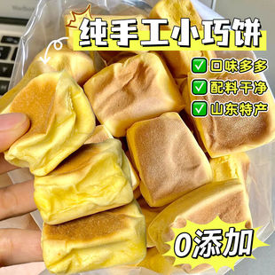 南瓜巧饼无糖巧饼小火烧压缩馍山东特产巧果饽花手工面食饱腹食品