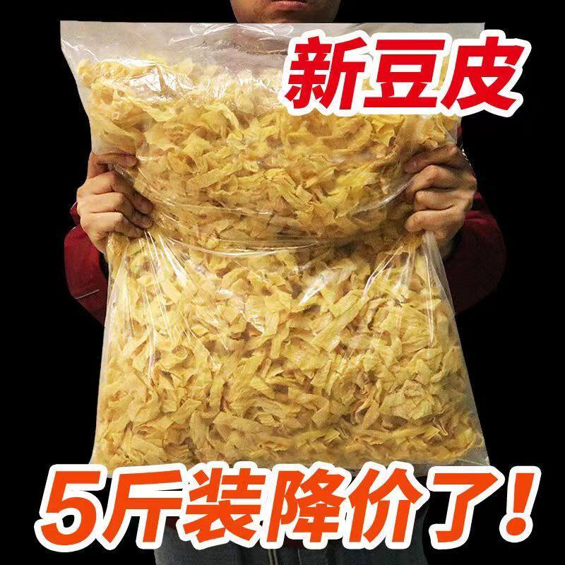 豆皮干货腐竹皮无盐粒干豆皮素肉特产豆腐皮人造肉豆制品油皮大豆