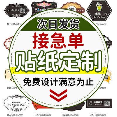 不干胶标签贴纸定制圆形方形