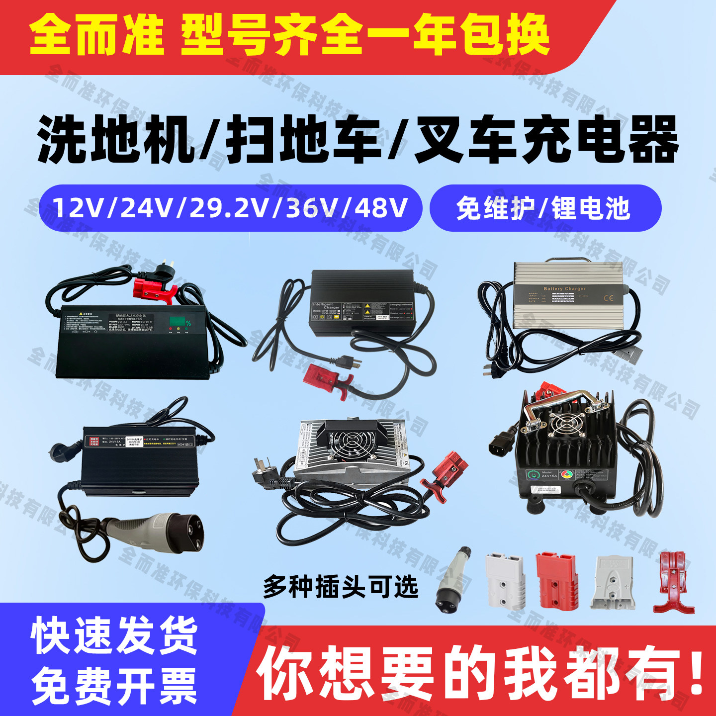 洗地机扫地车锂电免维护充电器
