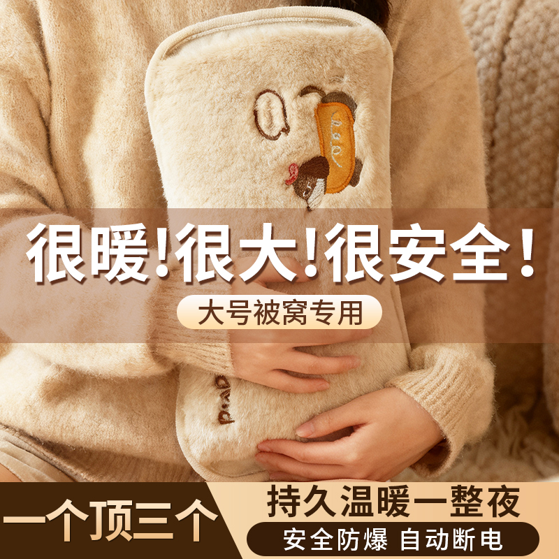 充电式防爆暖手袋暖水袋电热水袋