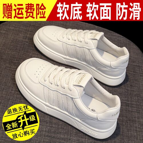 真皮小白鞋女2024秋季新款百搭鞋