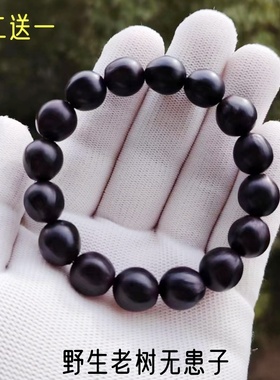 天然野生无患子手串男女款