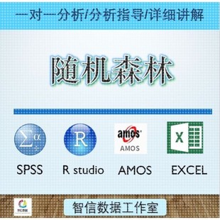机器学习 随机森林模型 RandomForest R语言