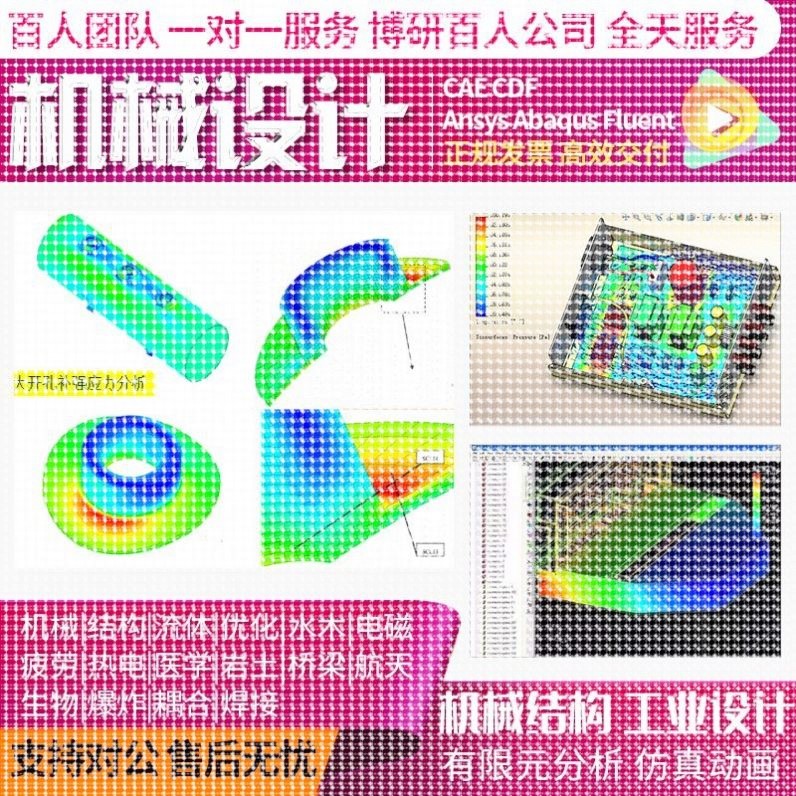 FEKO EMI HFSS ads 天线设计射频电路matlab优化开发仿真分析代做