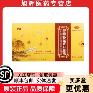 康诺肝精补血素口服液补肾神经衰弱益气气血不足缺铁性贫血改善