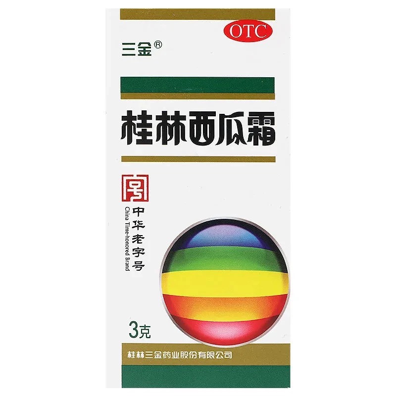 【三金】桂林西瓜霜3g*1瓶/盒