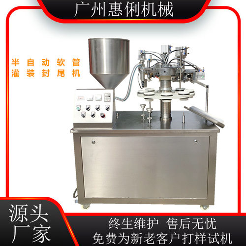 牙膏封尾机 塑料管封尾机 牙膏软管封尾机 化妆品封尾机
