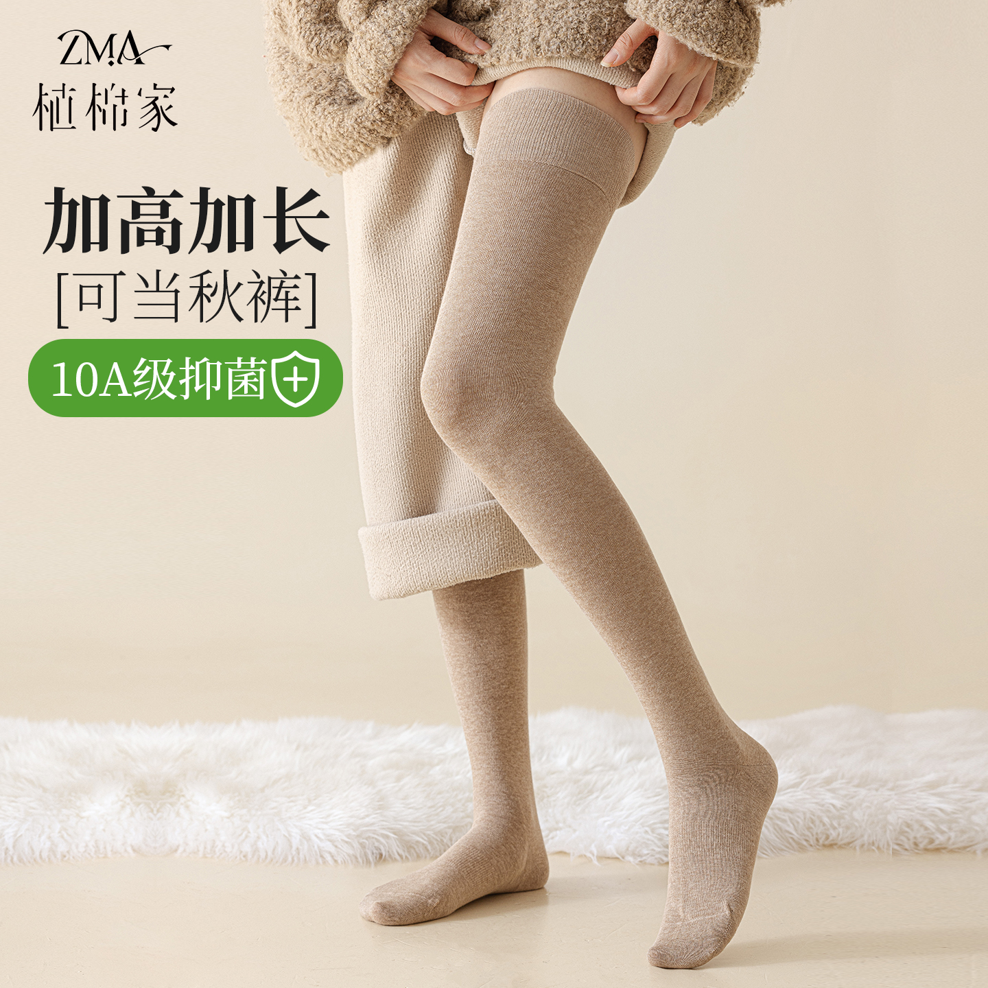 加长过膝袜子女秋冬季免穿秋裤