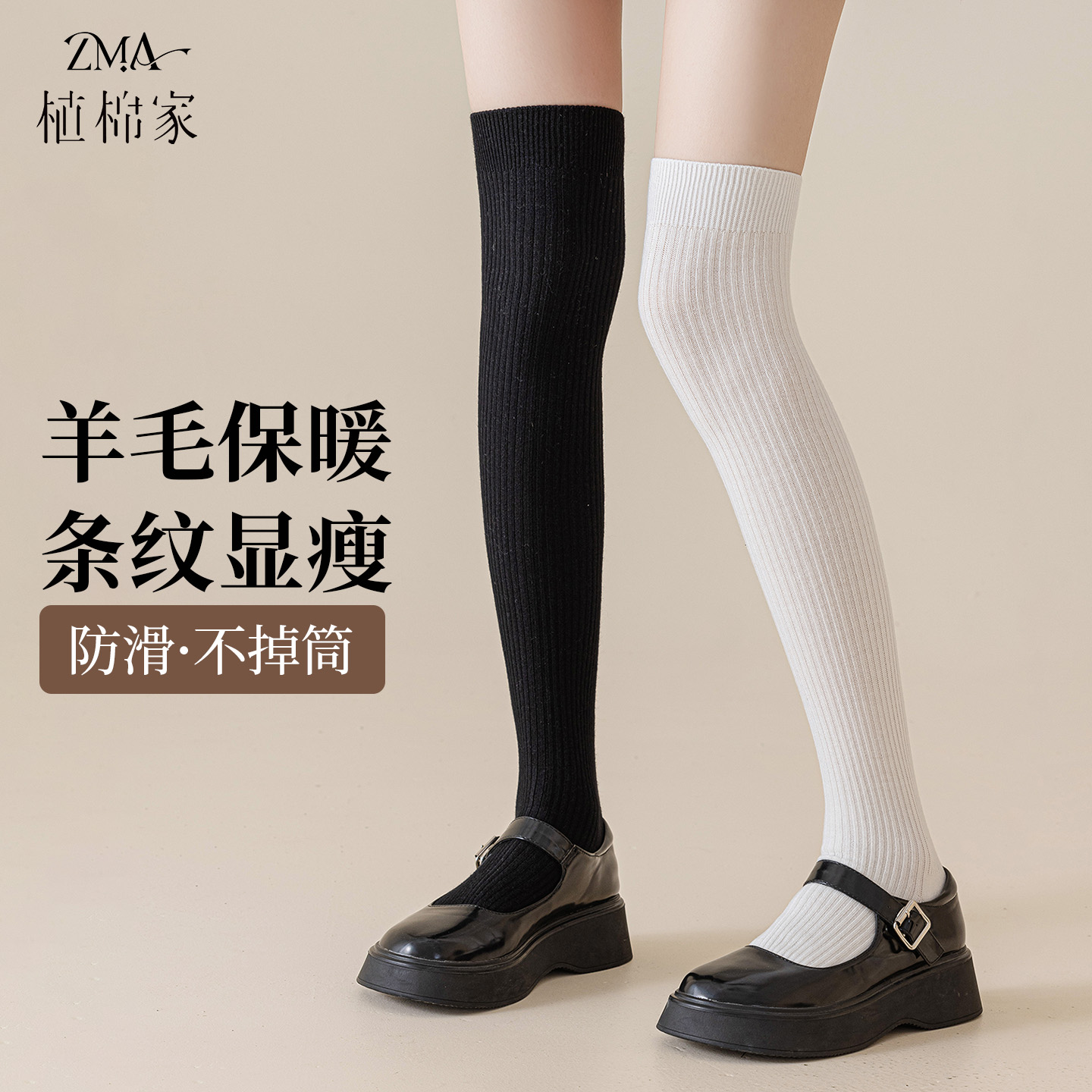 羊毛过膝长筒袜子女款秋冬季保暖