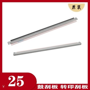 7835 5575 3375 5570 3370 原裝 施樂C7556 鼓轉(zhuǎn)印刮板刀 7855