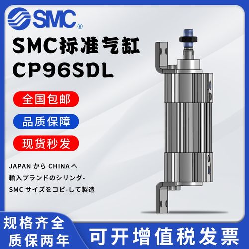 SMC脚座法兰标准气缸CP96SDL/CP96SDF32/40/50/63-25-50-75-100C
