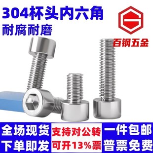 304不锈钢圆柱头内六角螺丝杯头螺栓加长螺钉M2M3M6M8M10M12袋装