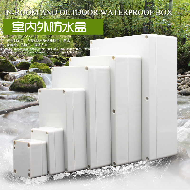 ABS塑料防水盒 接线盒接线控制器壳体加工外壳户外监控电源配电箱