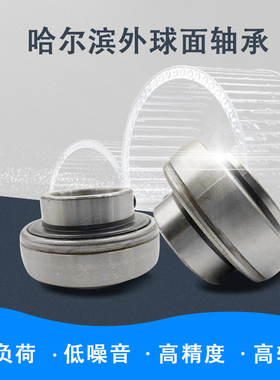 哈尔滨外球面轴承UC201 202 203 204 205 206 207 208 209 UC210