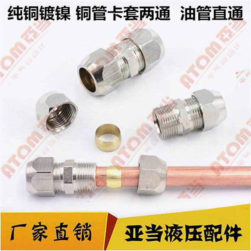 铜管卡套直通卡KPU铝管铜管油管接头卡套三通PE6 8 10 12mm变径,橡塑材料及制品,塑料盒/塑料箱/塑料柜,淘宝优惠券,粉丝福利购,淘宝优惠卷