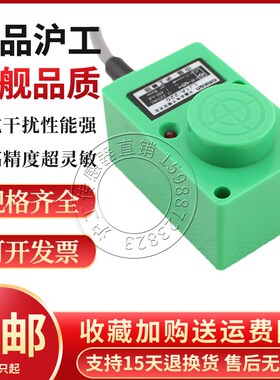 沪工TT-A08K无触点接近开关晶体管感应传感器CHIIB国际工牌